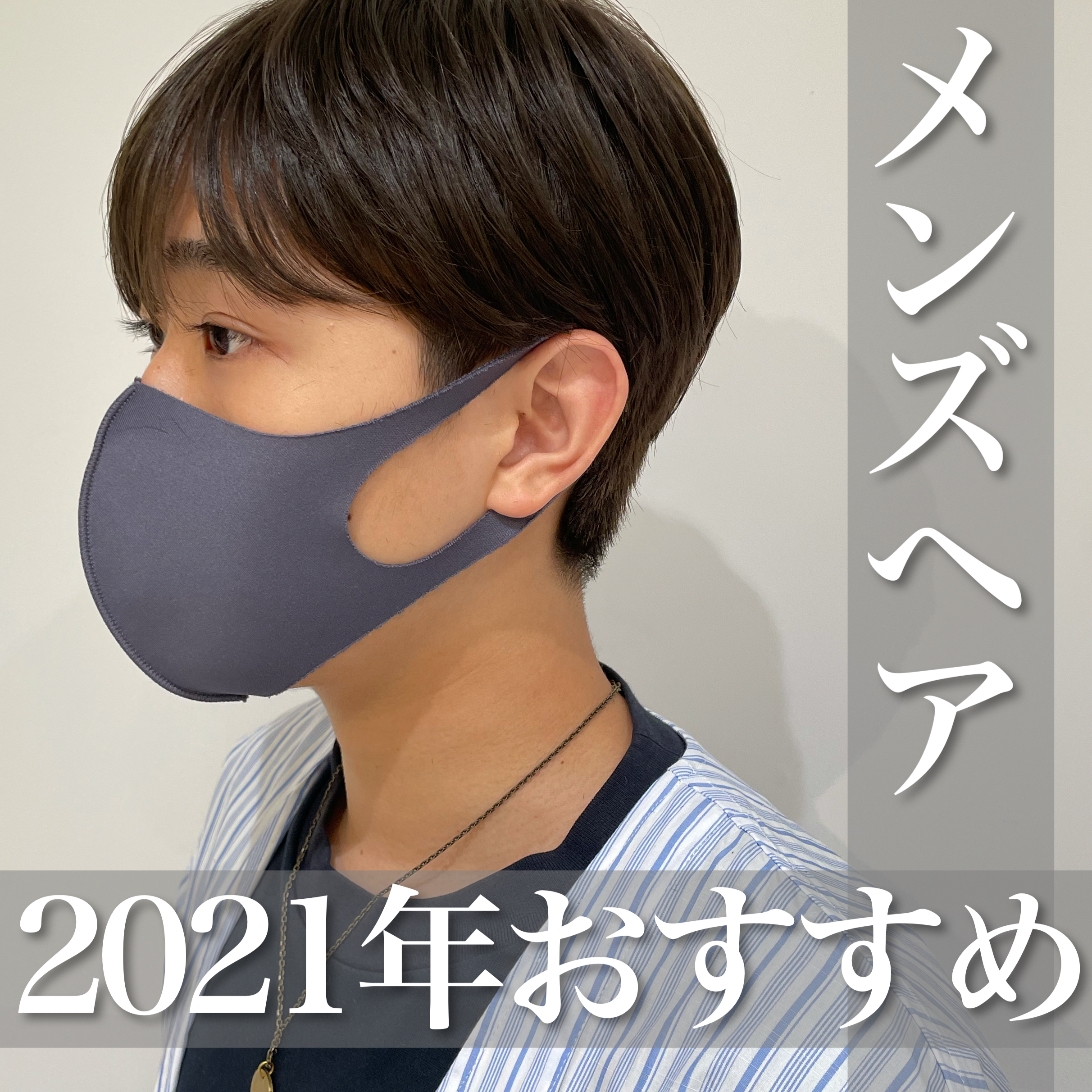 韓国風おすすめヘア メンズ編 Za Za Aoyama 美容院 美容室 ヘアサロンならza Za ザザ