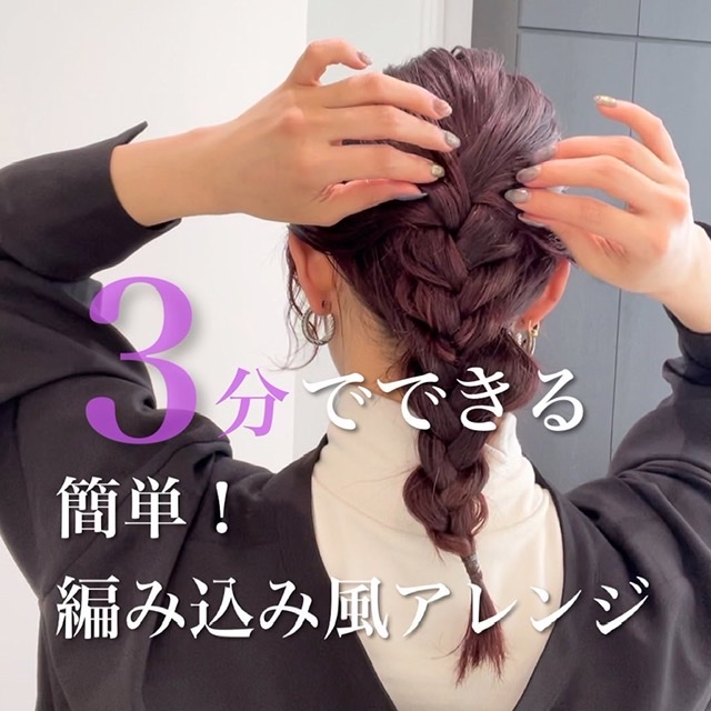 ウルフ女子必見 簡単ヘアアレンジ Za Za Aoyama 美容院 美容室 ヘアサロンならza Za ザザ