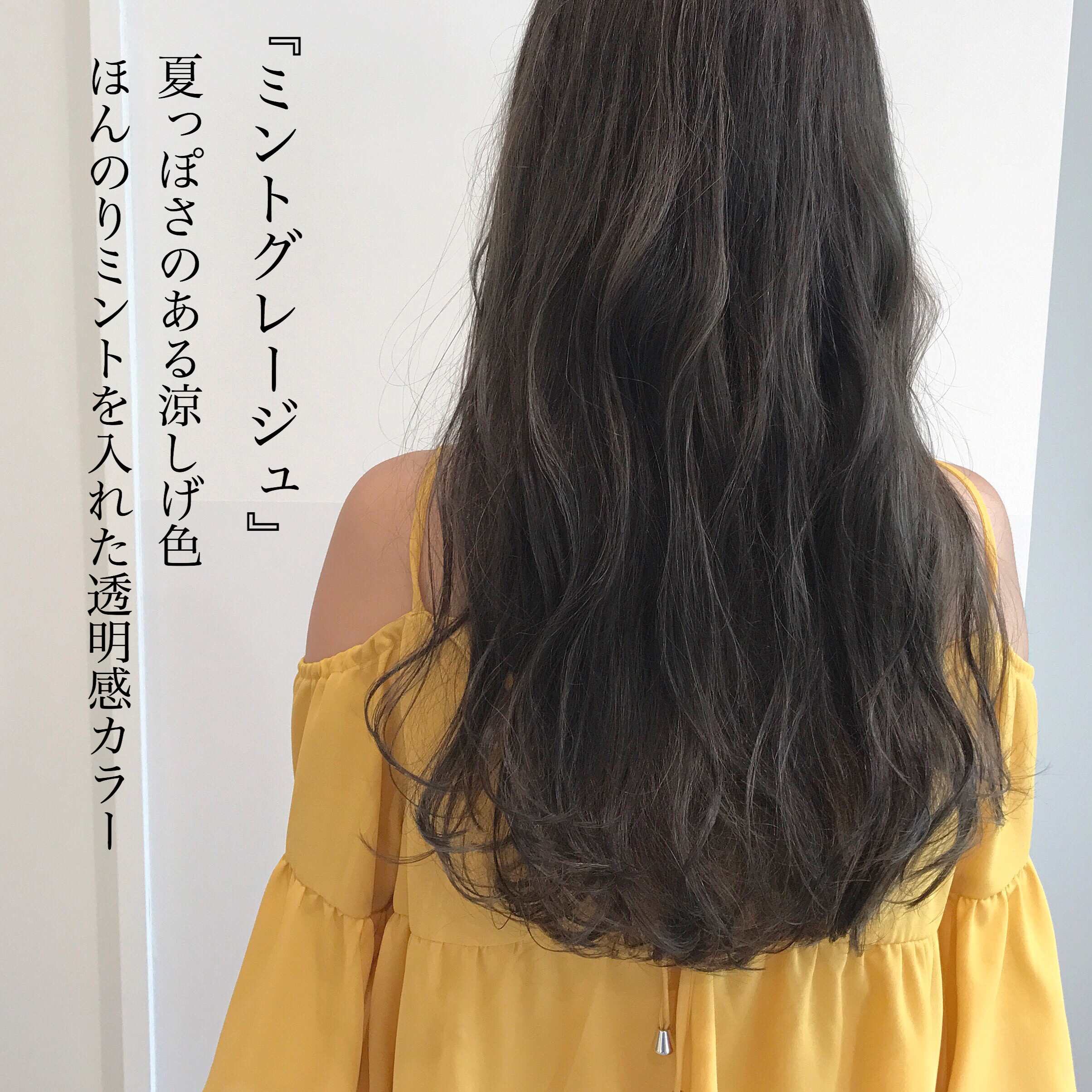 ブリーチなしで柔らか髪に見せる 大人の透明感カラー3選 Za Za Aoyama 美容院 美容室 ヘアサロンならza Za ザザ